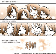 カソクキッズ20話